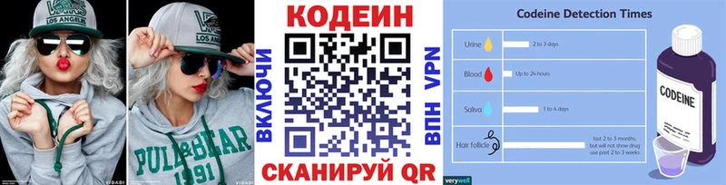 Кодеиновый сироп Lean Purple Drank  Верхний Уфалей 