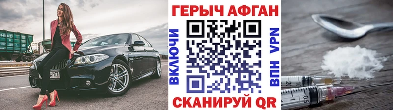 Героин афганец  мориарти официальный сайт  Верхний Уфалей 