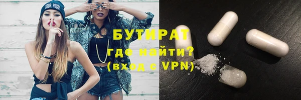 бутират Белокуриха